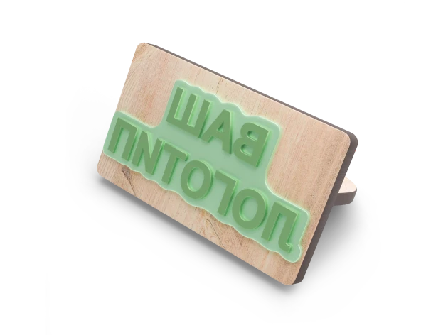 Rubber stamp with a logo